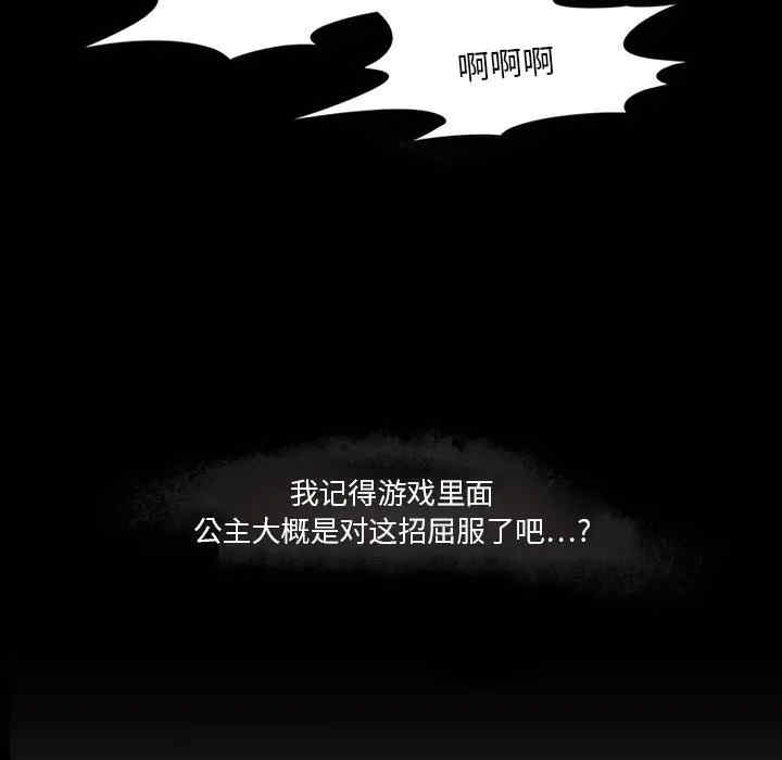 来自外星的公主