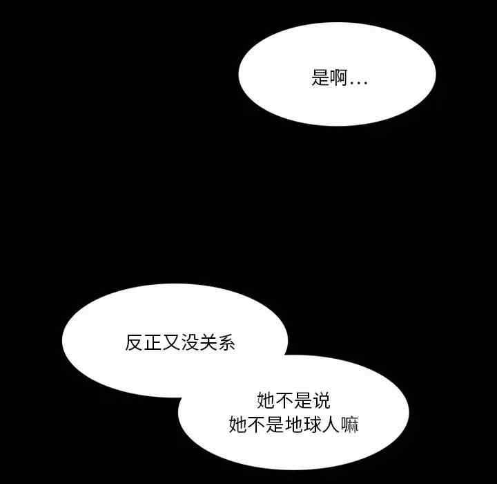 来自外星的公主