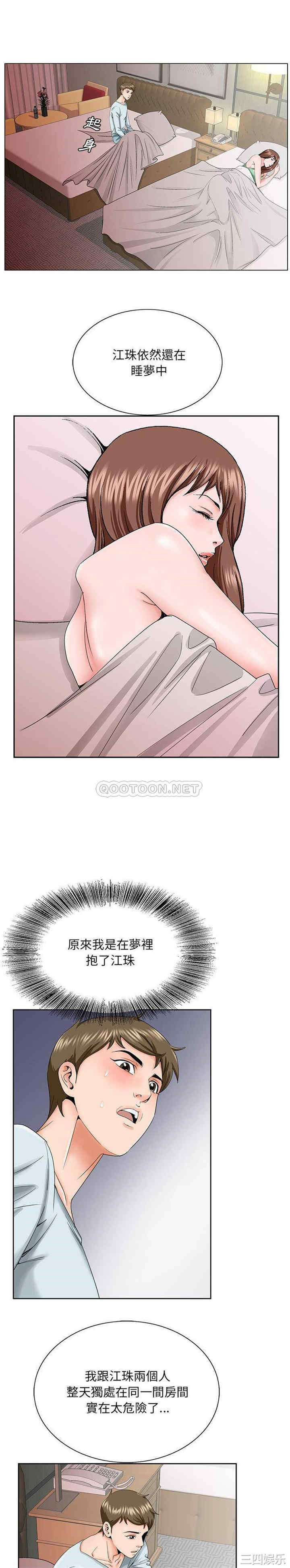 哥哥怀中的初恋/初恋变嫂嫂