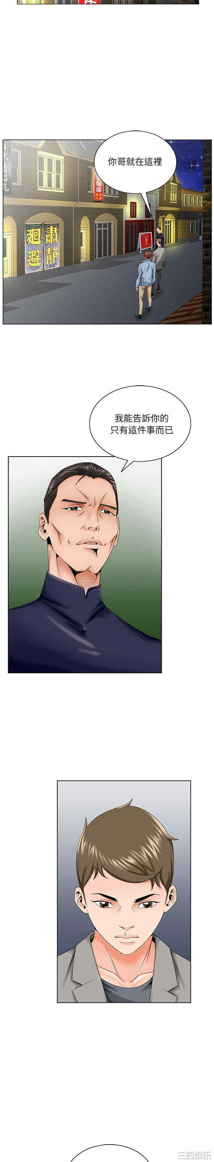 哥哥怀中的初恋/初恋变嫂嫂