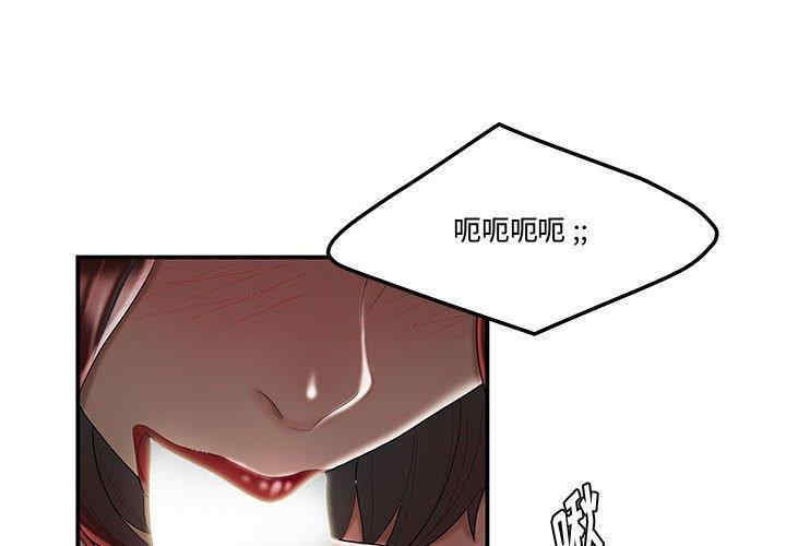 流言/下班不回家