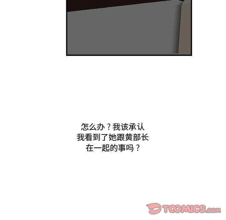 流言/下班不回家