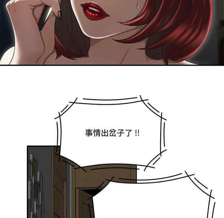 流言/下班不回家