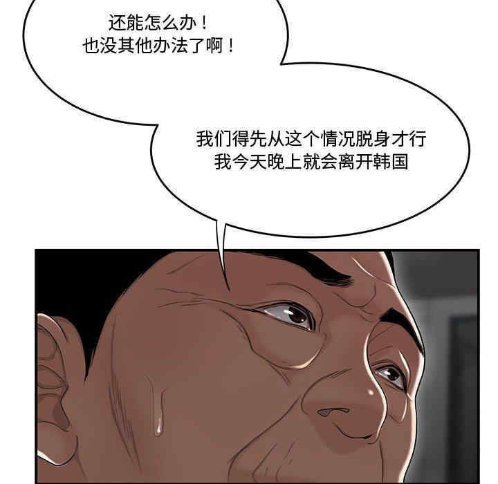 流言/下班不回家