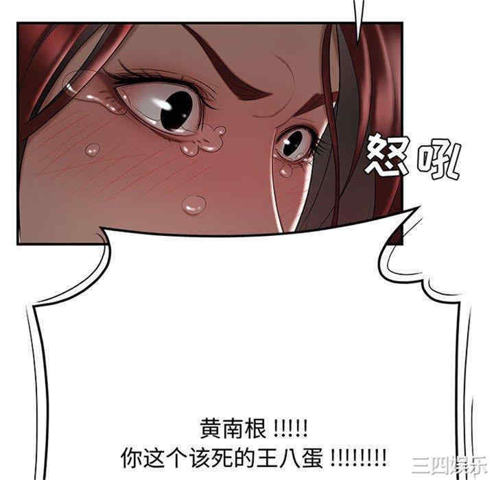 流言/下班不回家