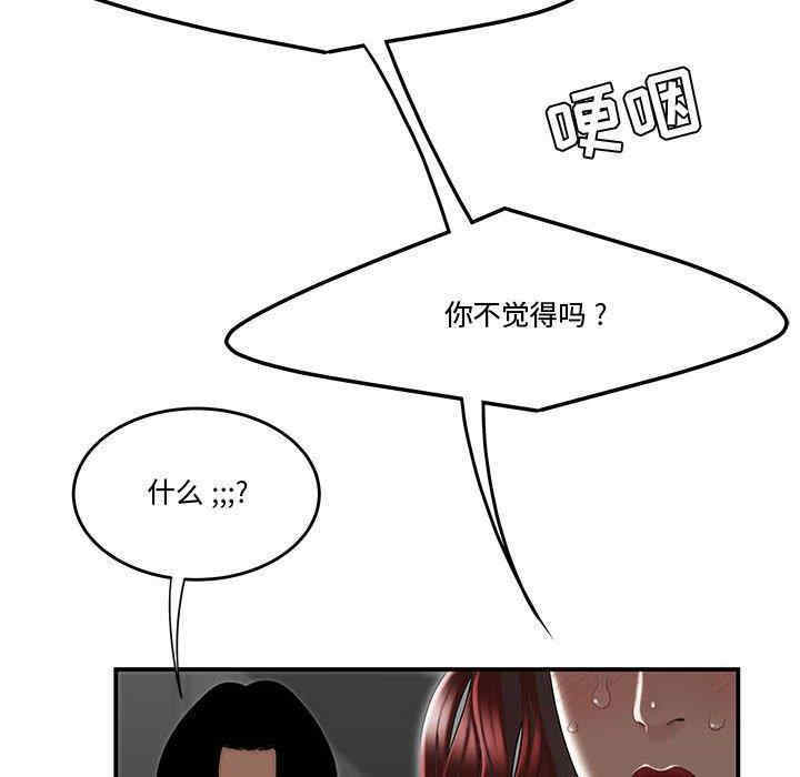 流言/下班不回家