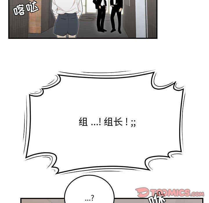 流言/下班不回家