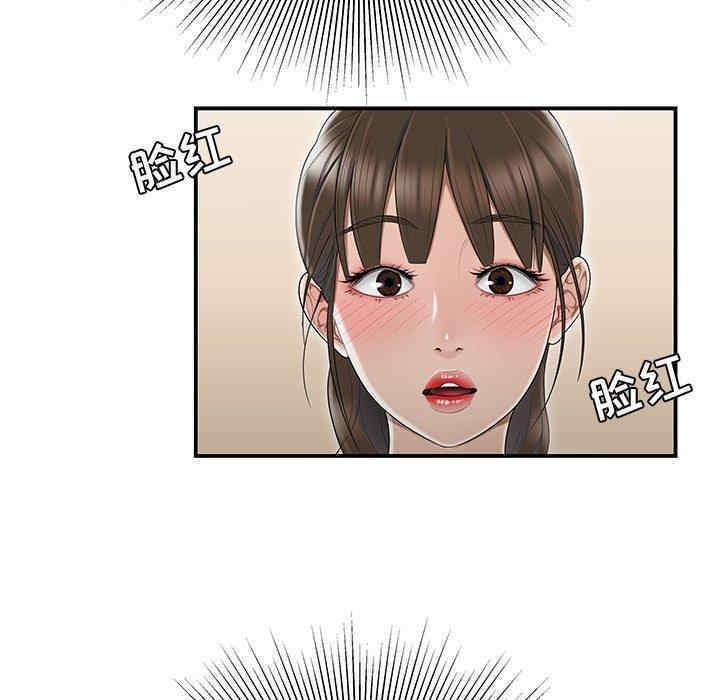 流言/下班不回家