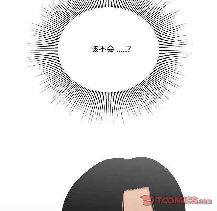 流言/下班不回家