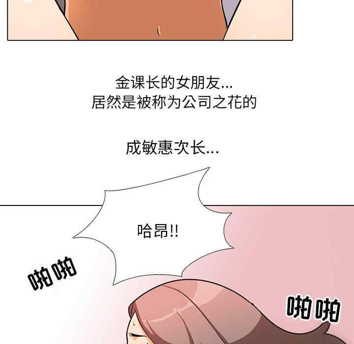 同事换换爱