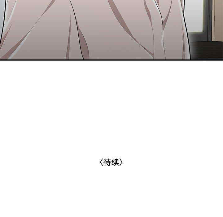 流言/下班不回家