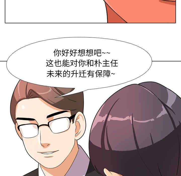 同事换换爱