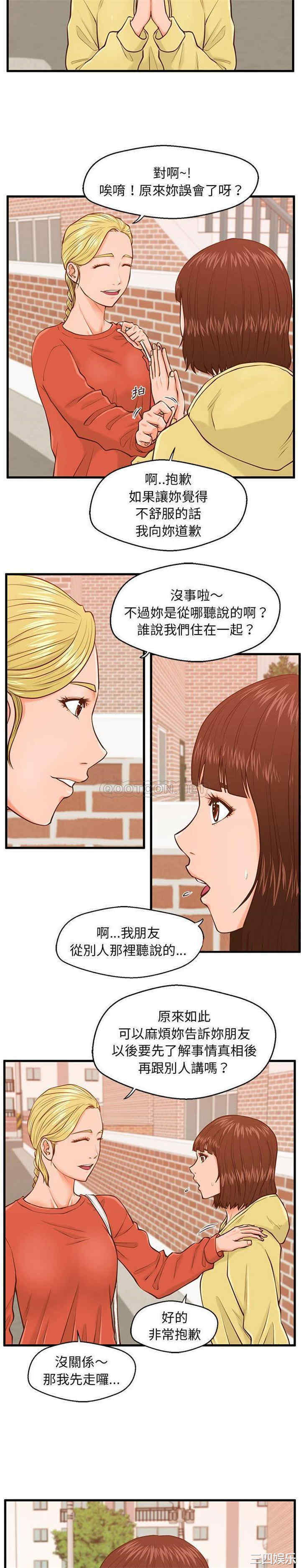 甜蜜合租/诚征女房客