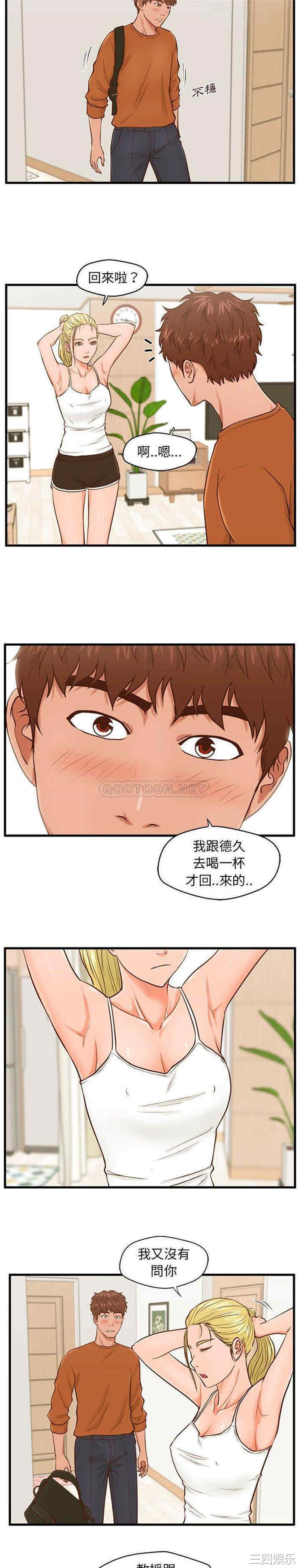 甜蜜合租/诚征女房客