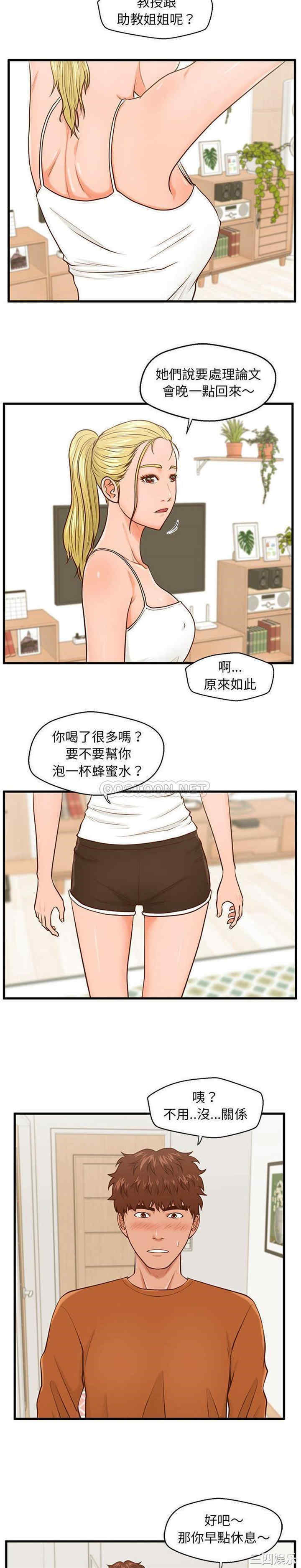 甜蜜合租/诚征女房客