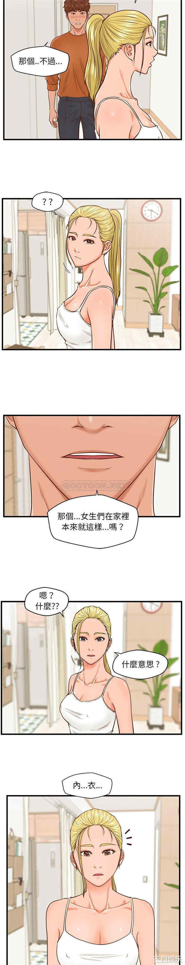 甜蜜合租/诚征女房客