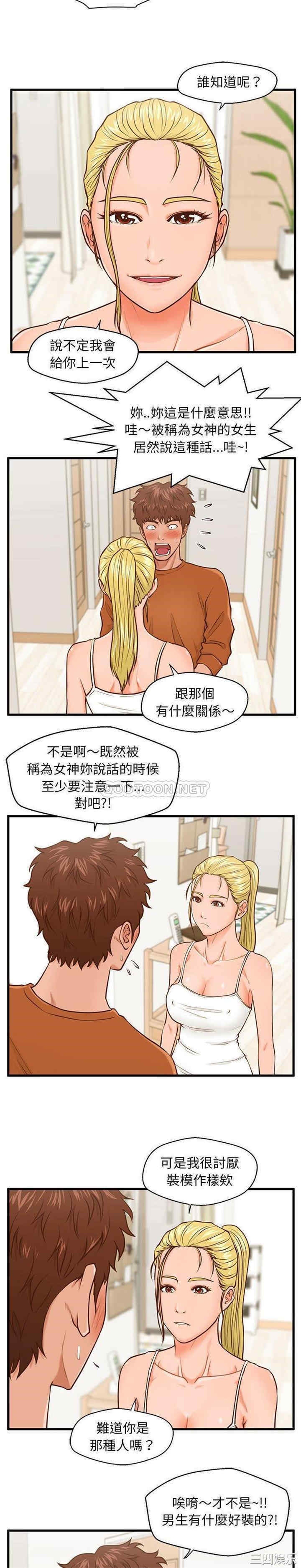 甜蜜合租/诚征女房客