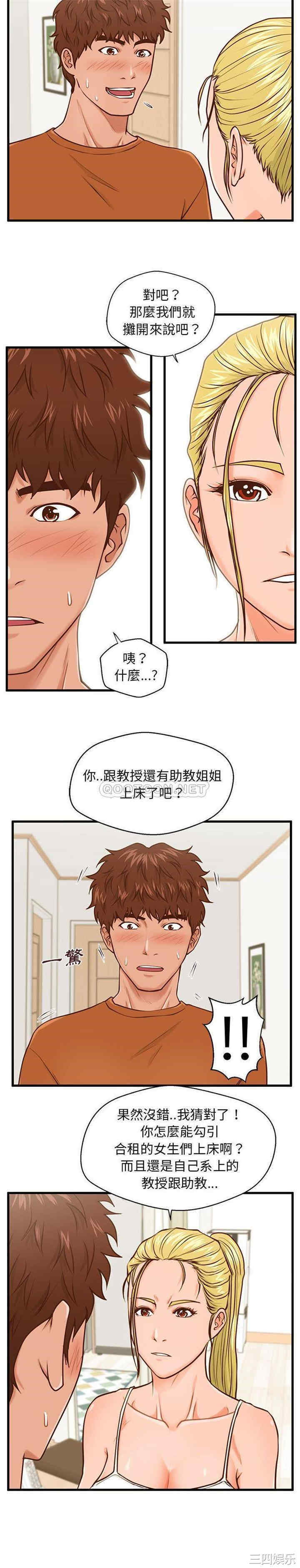 甜蜜合租/诚征女房客