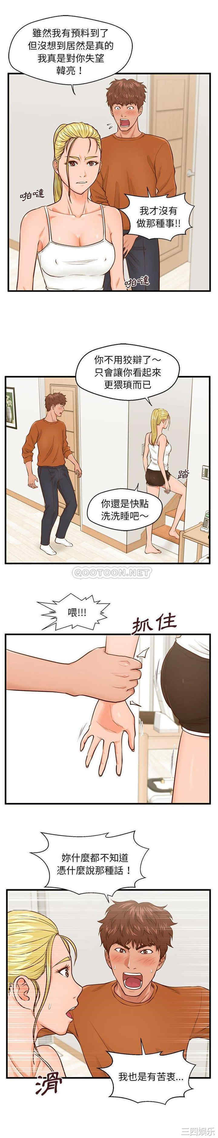 甜蜜合租/诚征女房客