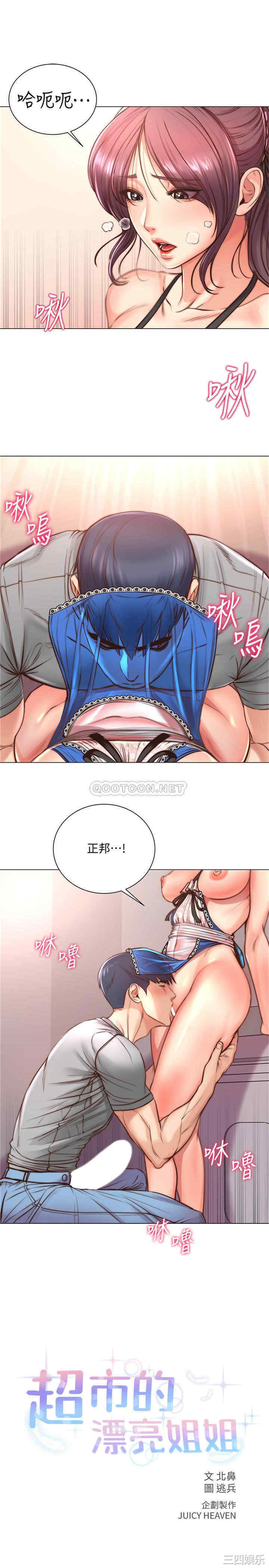 超市的漂亮姐姐