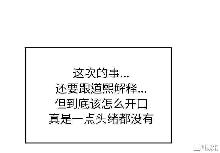 当真爱找上门来/不该爱上你
