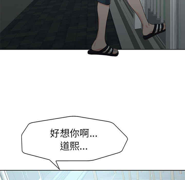 当真爱找上门来/不该爱上你