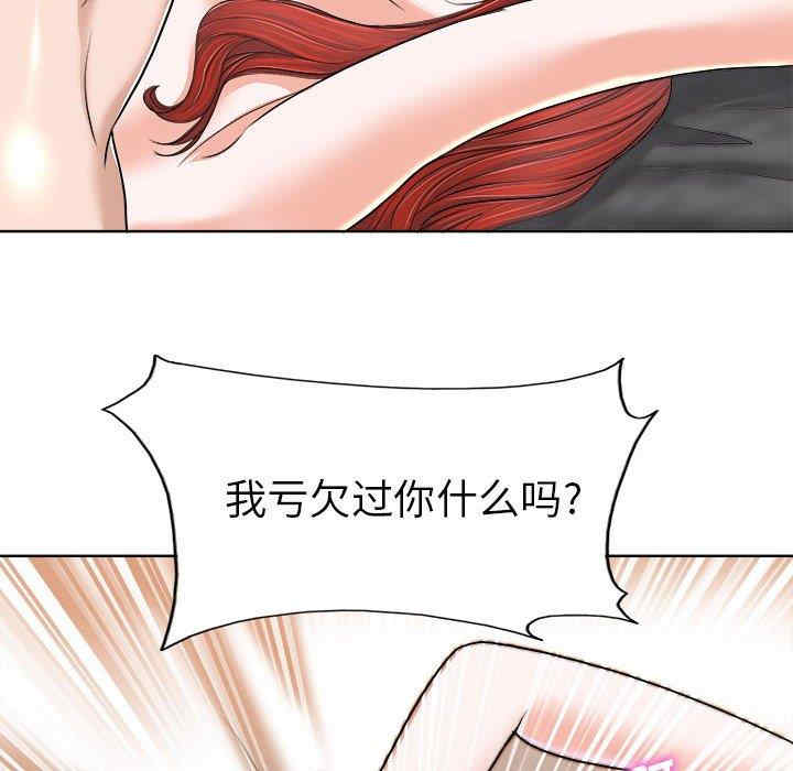 当真爱找上门来/不该爱上你