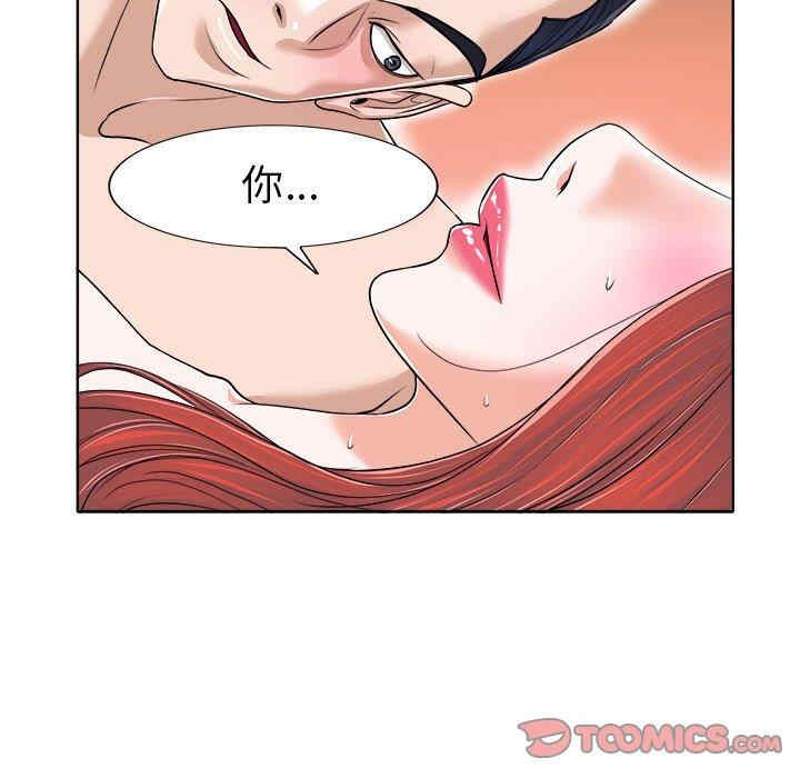 当真爱找上门来/不该爱上你