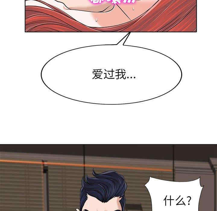 当真爱找上门来/不该爱上你