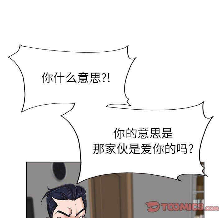 当真爱找上门来/不该爱上你