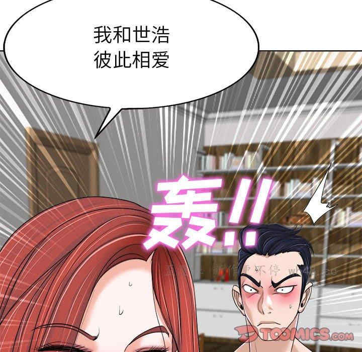 当真爱找上门来/不该爱上你