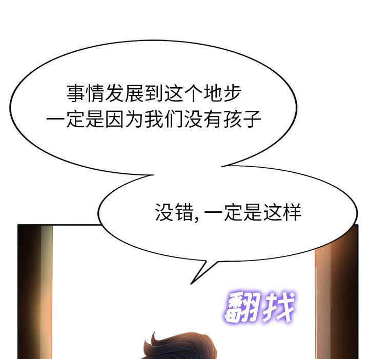 当真爱找上门来/不该爱上你