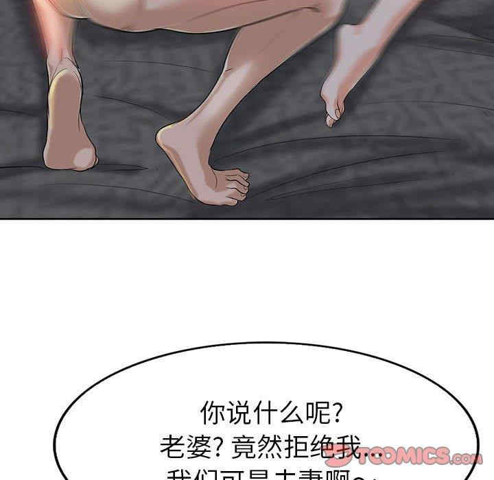 当真爱找上门来/不该爱上你