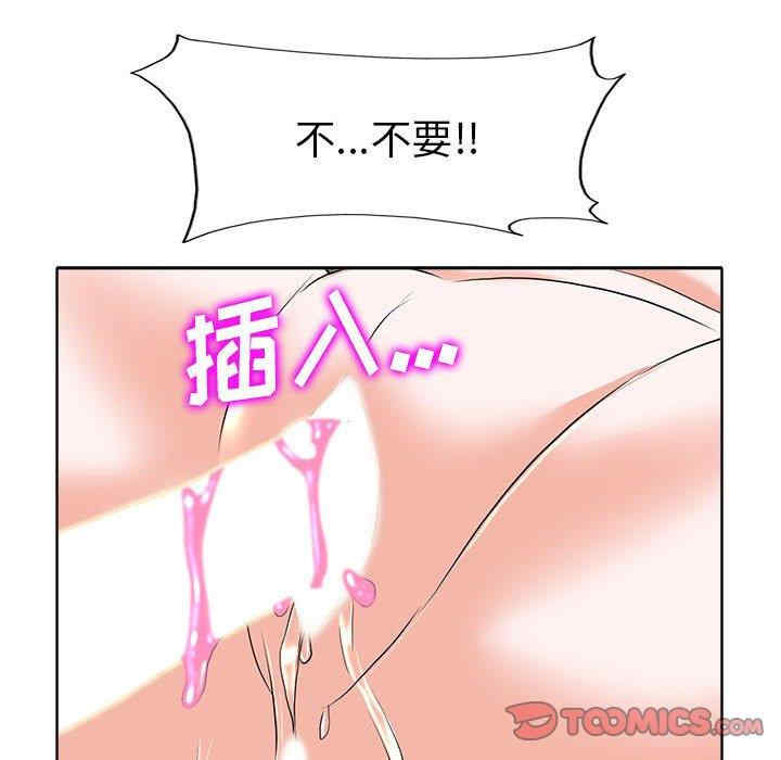 当真爱找上门来/不该爱上你