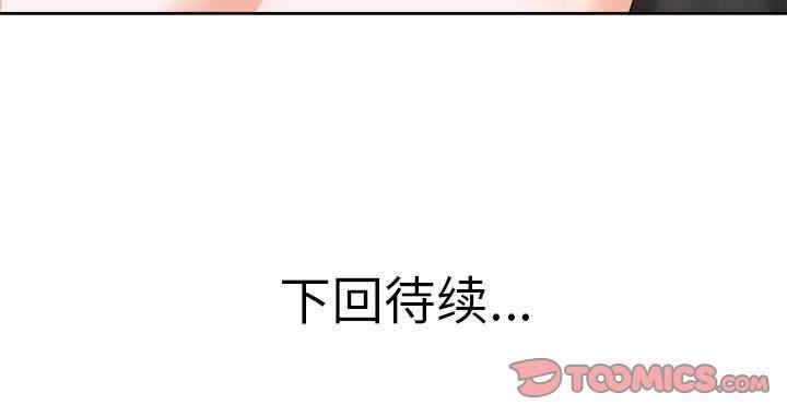 当真爱找上门来/不该爱上你