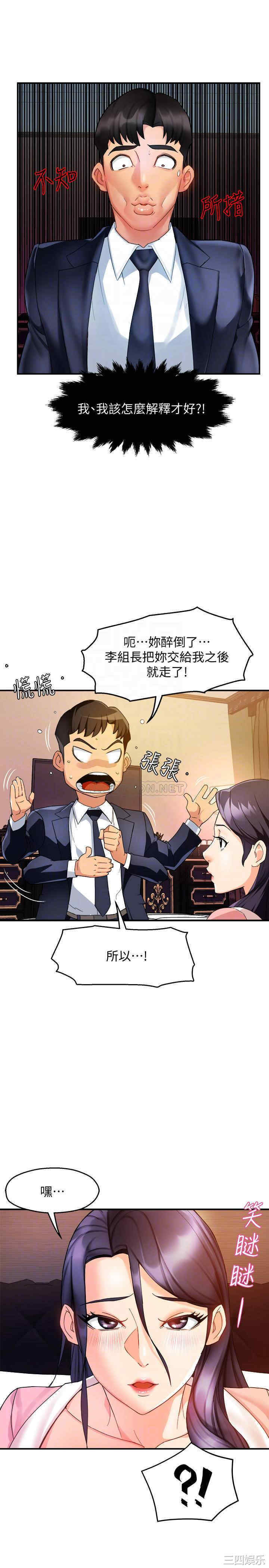 霸道主管要我IN