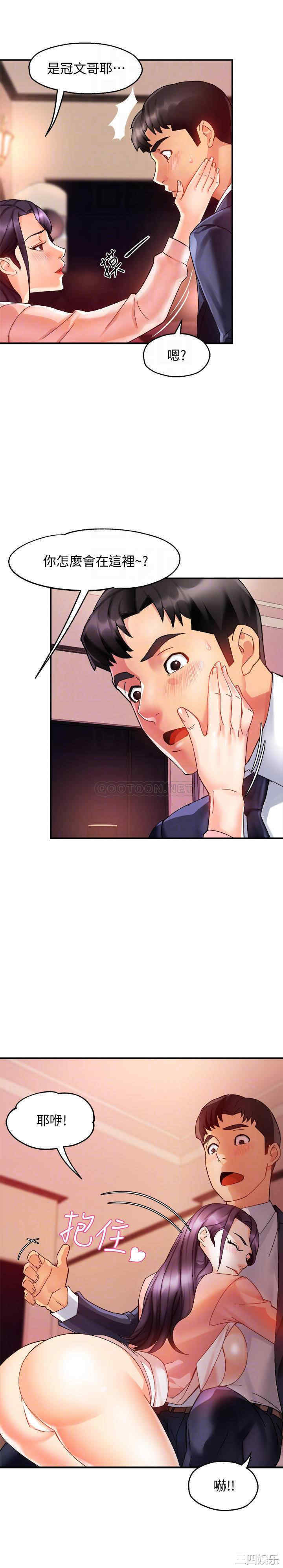 霸道主管要我IN