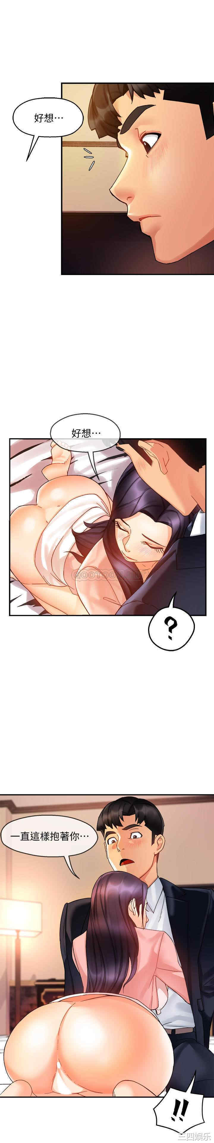 霸道主管要我IN