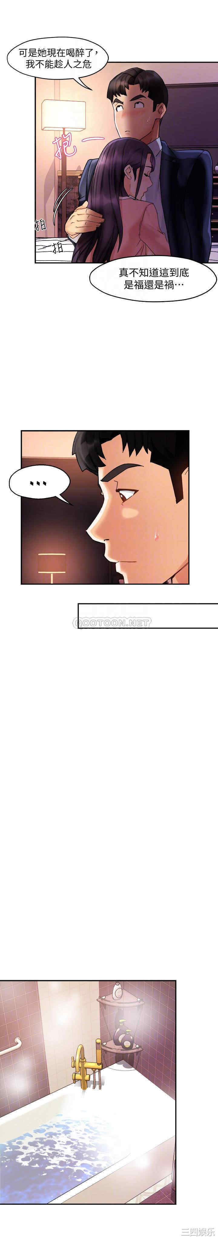 霸道主管要我IN