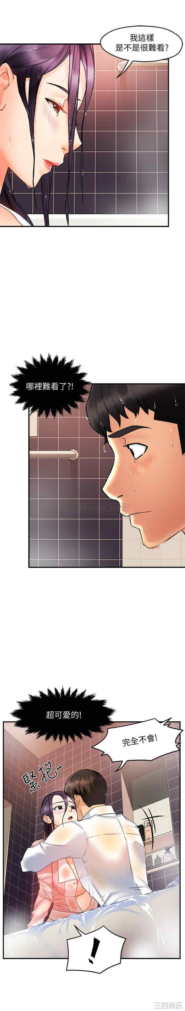 霸道主管要我IN