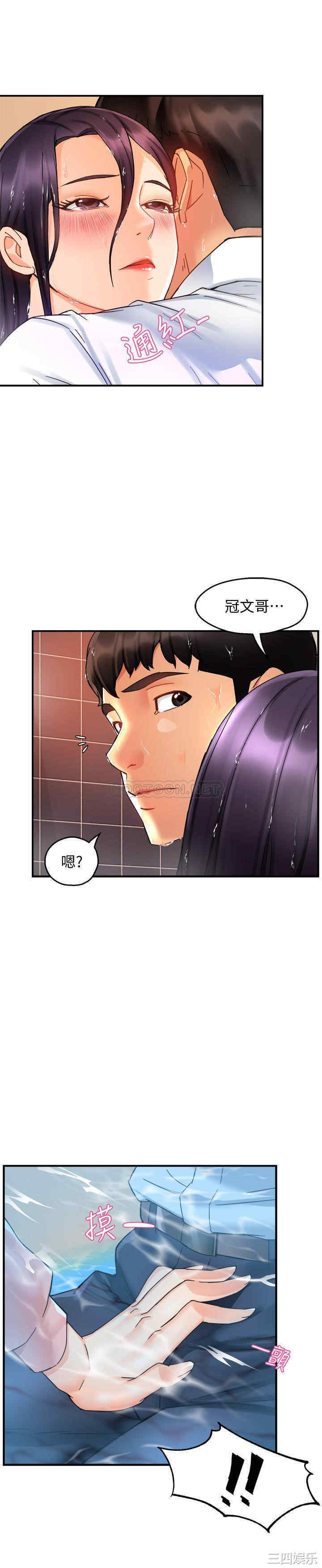 霸道主管要我IN