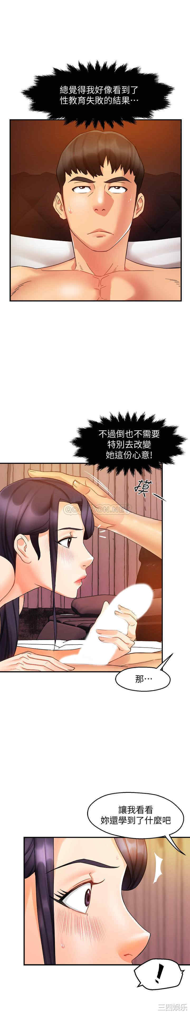 霸道主管要我IN