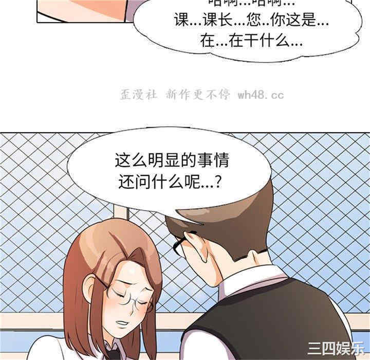 同事换换爱