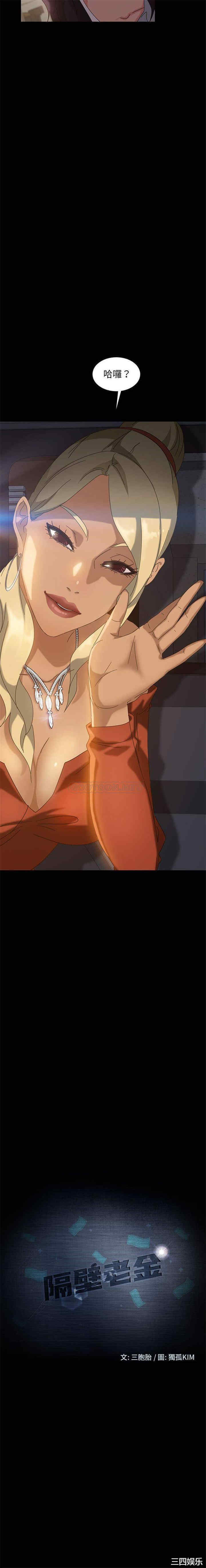 暴发户老金/隔壁老金