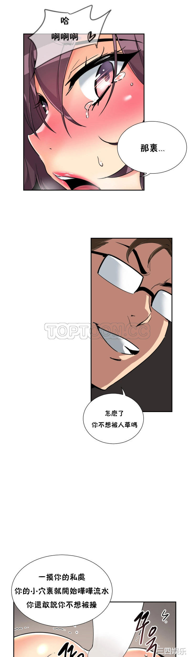 调教小娇妻/调教妻子