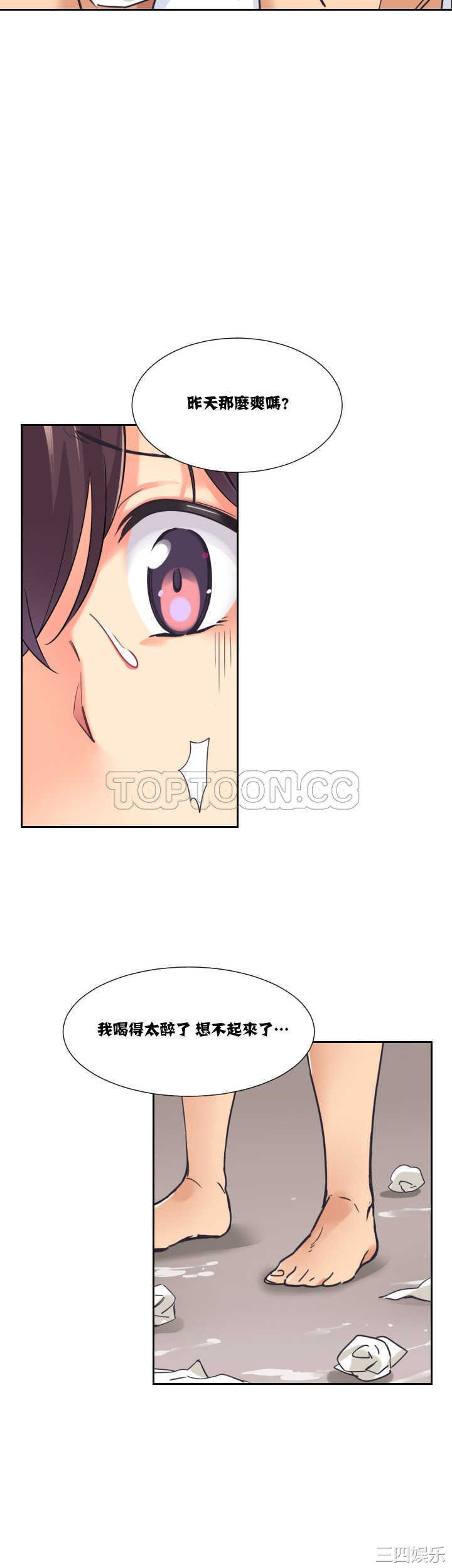 调教小娇妻/调教妻子