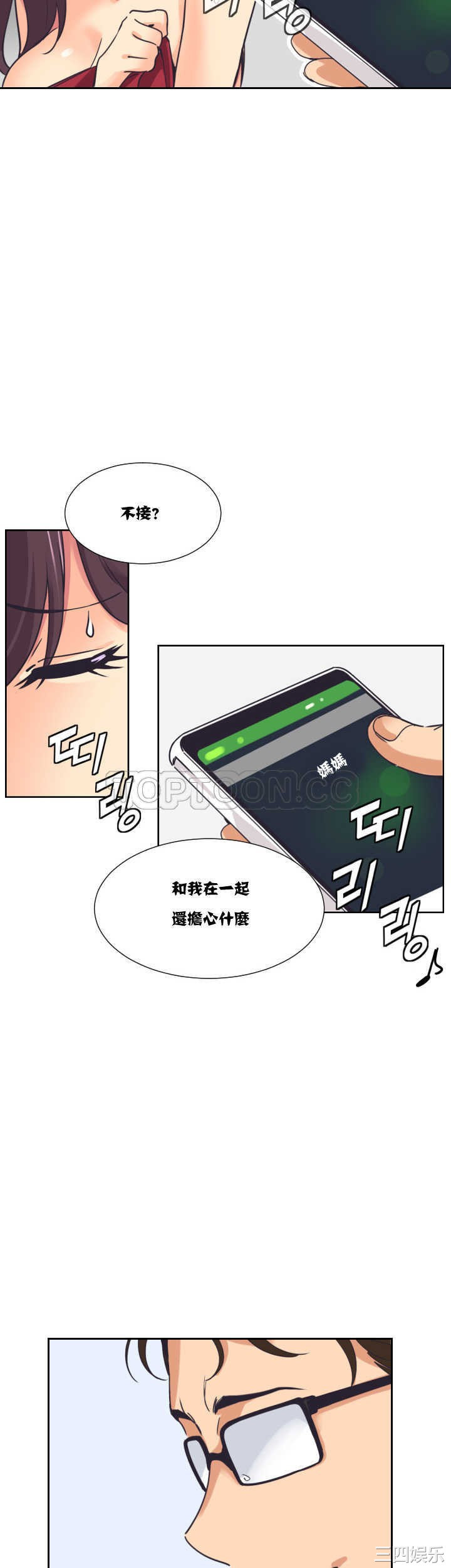 调教小娇妻/调教妻子