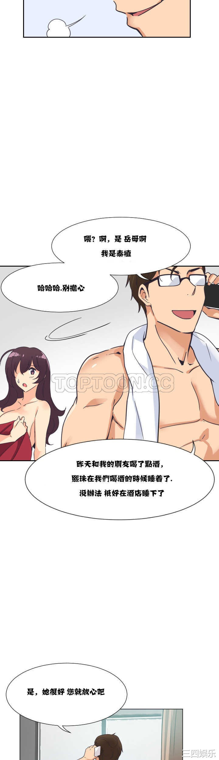 调教小娇妻/调教妻子