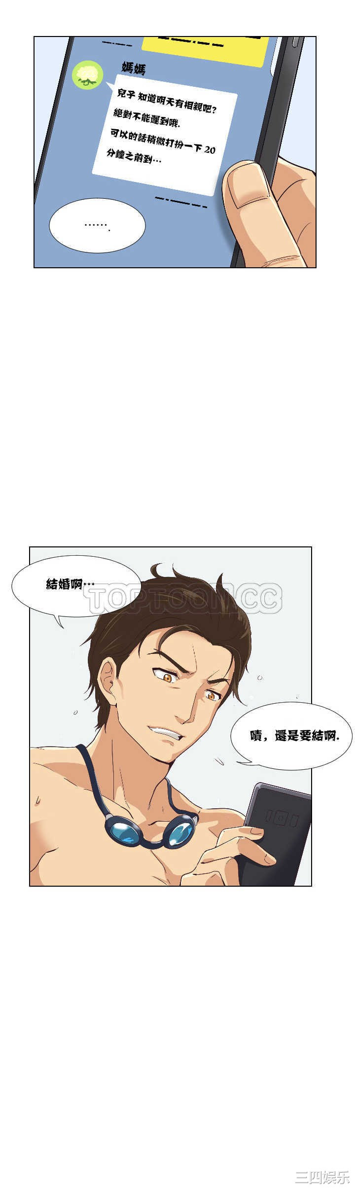 调教小娇妻/调教妻子