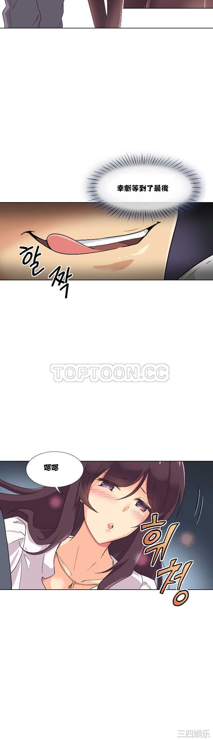 调教小娇妻/调教妻子